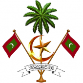 وزارة التنمية الاقتصادية المالديفية