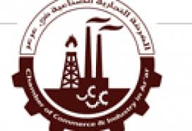 Arar Chamber of Commerce & Industry 