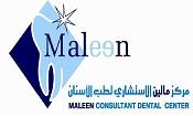 مركز مالين الاستشاري لطب الاسنان 