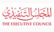  المجلس التنفيذي لإمارة دبي