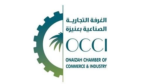 Onaizah Chamber of Commerce and Industry
