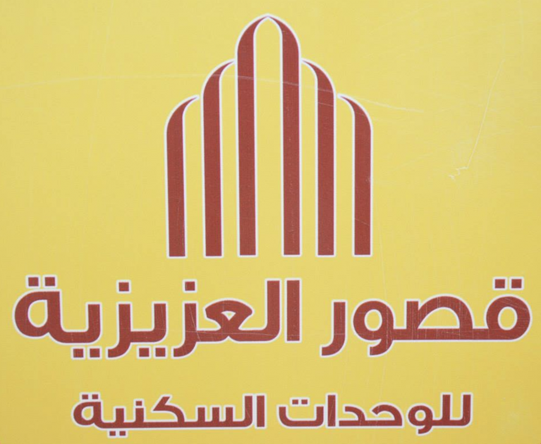 Qasor Al Azizia Apartment