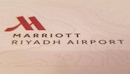 فندق ماريوت مطار الرياض 