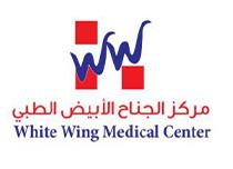 مركز الجناح الأبيض الطبي