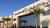 Bawadi Mall wraps up 2014 with record number of visitors exceeding 10,321,541 million