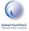المياه الوطنية تعلن أسماء المقبولين لشغل وظائف برامج التشغيل والصيانة 