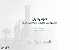 National eLearning Center to hold conference on “eLearning for Human Capability Development”