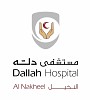  مستشفى دله النخيل يحصل على الشهادة (11) من « SRC الأمريكية»