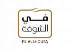 Dubai Courts review the results of the “Fi Al Shofa” initiative as part of its efforts to promote social justice in line with Dubai Social Agenda 33 to support elder citizens and people of determination
