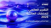 تقرير كي بي إم جي يحدد الأولويات العاجلة للمنشآت العائلية في الشرق الأوسط