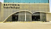 بيتونيا تدشن أول معارضها في الرياض: يوم مميز يجمع بين الأناقة والشغف بالتصميم