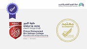 MBSC Achieves Full Institutional Accreditation from the NCAAA