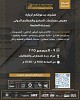 انطلاق النسخة السابعة من معرض مستلزمات الفنادق والمطاعم الدولي بجدة 