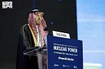 المملكة تشارك في المؤتمر الوزاري الدولي السادس بشأن القوى النووية في جمهورية كوريا