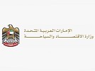 372 مستفيداً من إعفاءات وتخفيضات رسوم العلامات التجارية