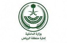 امارة منطقة الرياض امارة منطقة الرياض