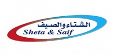 الشتاء والصيف الشتاء والصيف