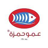 عمو حمزة