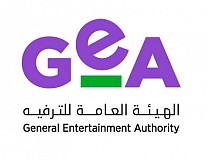 الهيئة العامة للترفيه الهيئة العامة للترفيه
