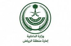 امارة منطقة الرياض 