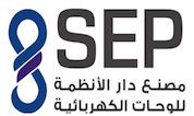 SEP System House Factory For Electric Panels SEP System House Factory For Electric Panels