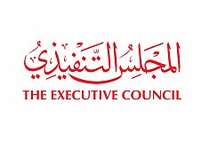المجلس التنفيذي لإمارة دبي المجلس التنفيذي لإمارة دبي