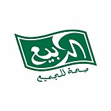 الربيع الربيع