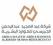 Abdulmajeed bin Abdulrhman Al-Jeraisy Recruitment Company Abdulmajeed bin Abdulrhman Al-Jeraisy Recruitment Company