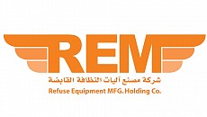 شركة مصنع آليات النظافة شركة مصنع آليات النظافة