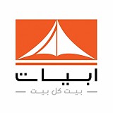 أبيات أبيات