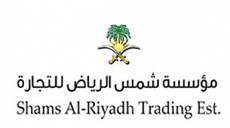 شمس الرياض للتجارة شمس الرياض للتجارة