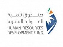صندوق تنمية الموارد البشرية صندوق تنمية الموارد البشرية