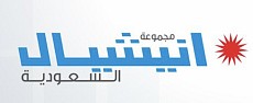 مجموعة إنيشيال السعودية مجموعة إنيشيال السعودية