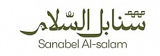 Sanabel AlSalam Sanabel AlSalam