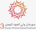 Crown Prince Camel Festival 