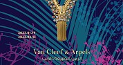  Van Cleef & Arpels
