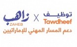 Tawdheef x Zaheb 2023