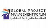 المنتدى العالمي لإدارة المشاريع
