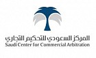 Saudi Center for Commercial Arbitration (SCCA) Saudi Center for Commercial Arbitration (SCCA)