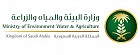 Ministry of Environment Water and Agriculture