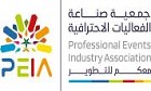 Professional Events Industry Associations