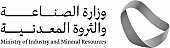 وزارة الصناعة والثروة المعدنية وزارة الصناعة والثروة المعدنية