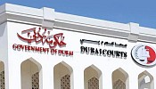 محاكم دبي تنظم الدورة السادسة لأسبوع إدارة المعرفة بهدف نشر ثقافة الاهتمام بالمعرفة
