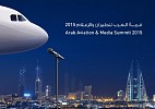Bahrain to host the fifth annual Arab Aviation and Media Summit 