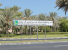 Major Dubai street renamed after King Salman