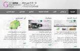 وزارة الداخلية تطلق موقعاً الكترونياً مخصصاً لمشاركتها الضخمة في معرض جيتكس 2016