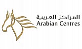 المراكز العربية تفتتح مركز الحمراء مول في الرياض