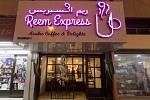 مقهى ريم إكسبريس يشارك في معرض البحرين لحقوق الامتياز والمطاعم
