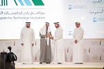 Badir Program wins Mohammed Bin Rashid Award for Young Business Leaders