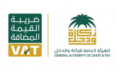 الهيئة العامة للزكاة والدخل تواصل تنظيم ورش العمل حول تقديم الإقرارات الضريبية في عدد من المدن السعودية